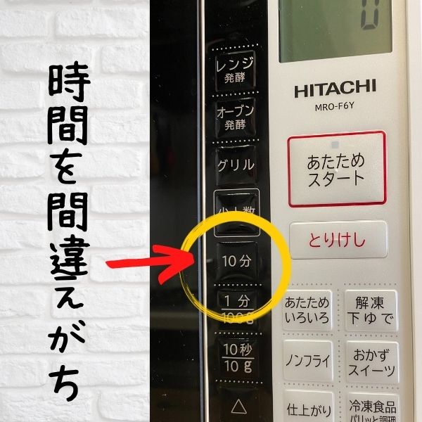 HITACHI MRO-F6Y 口コミ 操作