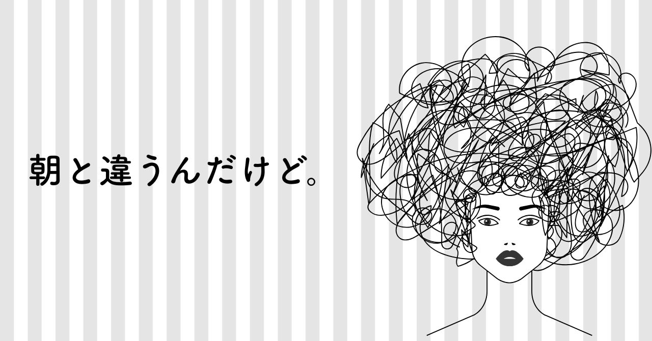 ヘアスタイルが乱れている女性