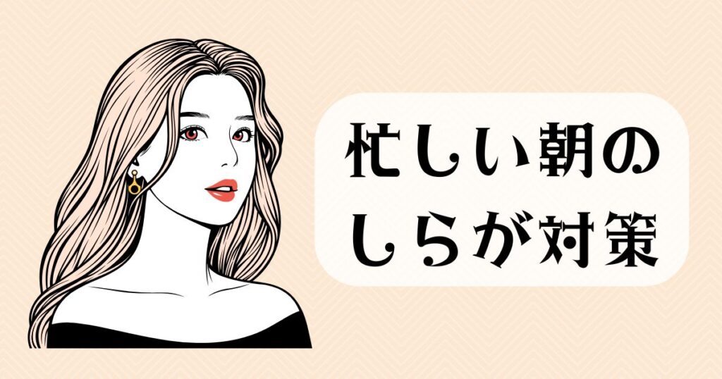 白髪隠し　面倒